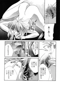 [Anthology] Ikenie Ichiba Vol. 5 - Jintai Kaizou