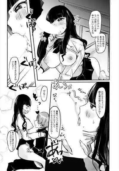 COMIC Tsuyahime Vol. 004