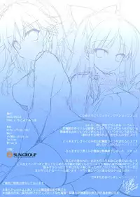 [FRAC (Motomiya Mitsuki)] SUGARMERRY2 (Touhou Project) [Digital]