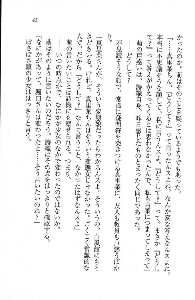 解放区～痴漢ハーレム