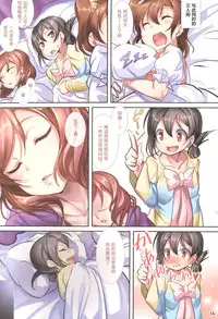 (C88) [Ikaring (Ajishio)] Sleepless Night (Love Live!) [Chinese] [无毒汉化组]