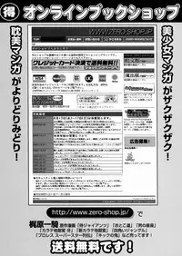 [Yaska] Chikashitsu no Aido - Love Slave In The Basement