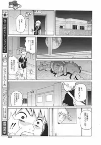 COMIC Megamilk 2010-08 Vol. 02