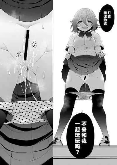 Ryoujyoku Rensa Ch. 4