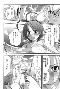 [Inochi Wazuka] Spo-Dama!