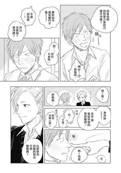 Houkago no Ghost | 放课后的幽灵 Ch. 1-5