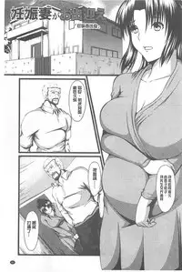 [Yokota Kazuyuki] Kyonyuu Netorare Spiral | 巨乳寢取偷吃的淫亂螺旋 [Chinese]