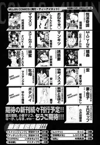 COMIC MUJIN 2006-10