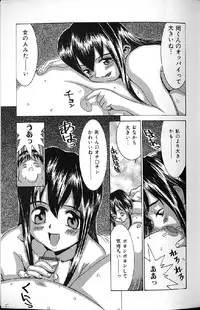 [Ra-Kailum] Kairaku Tenshi - Pleasure Angel