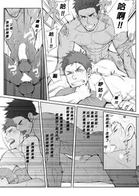 [Meisho Hanten (Haruaki)] Papa-kai one count [Chinese] [Digital]