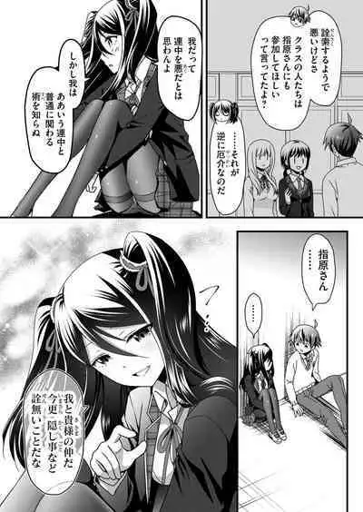 Angel of Medicine! Vol. 5