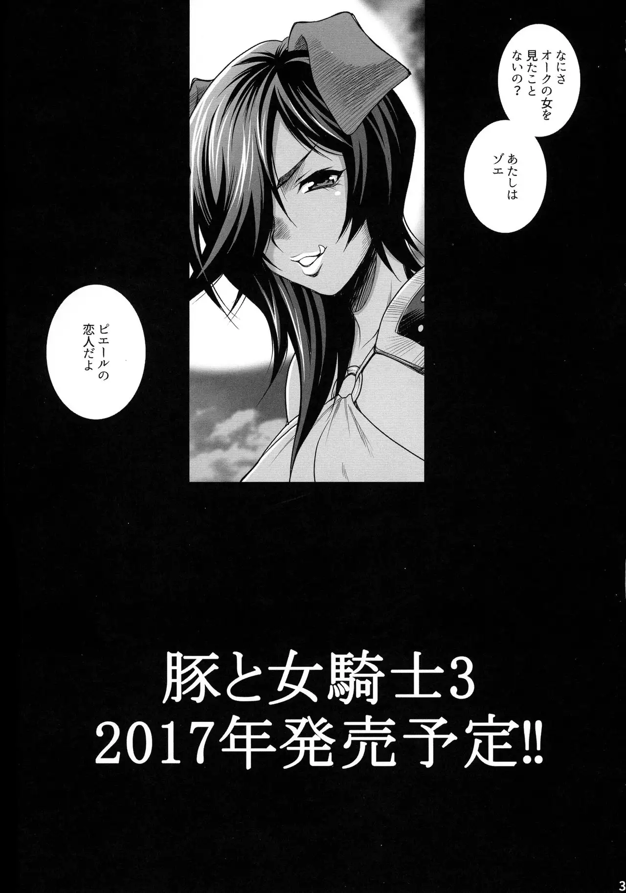 Yukiyanagi no hon 40 Bokujou e Youkoso! !