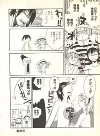 [Anthology] Pai;kuu 1999 October Vol. 22