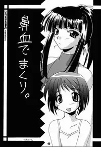 (C56) [Shinohara Heavy Industry (Haruna Mao, Ukyochu)] Love Shino 2 (Love Hina)