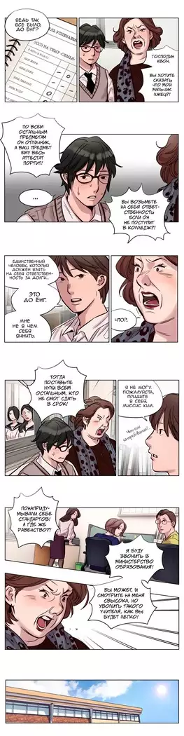 Atonement Camp ch.0-38