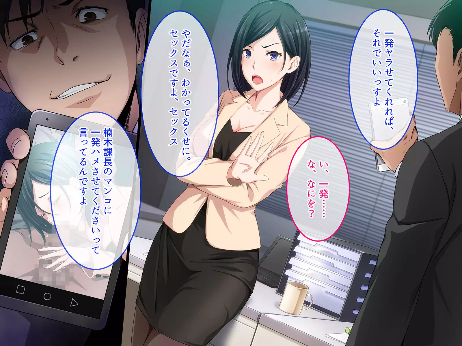 Namaiki na Onna Joushi o Choukyou Shite Yatta