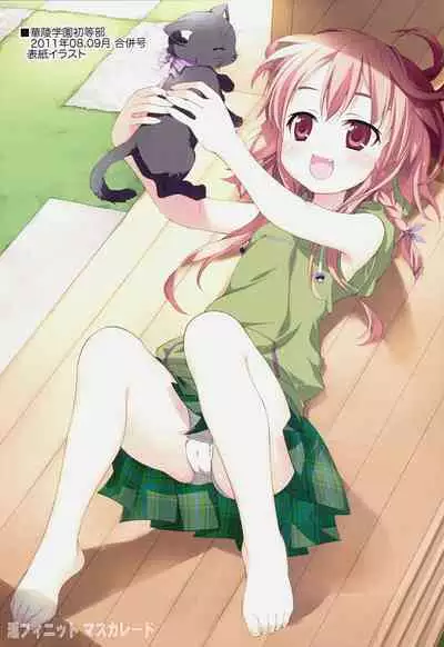 Infinite Masuquerade