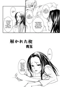 [Seigyoku] Tokareta Kusabi | Unraveled Bond (Namadashi Cho Inbo 2) [English] [SaHa]