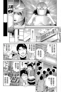 [Miura Mitsuru, Aoki Takeo] Hanahime Revue | 脫衣舞孃 1 [Chinese]