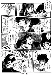 [Ogata Satomi] Otome ni Ashita wa Nai (Urusei Yatsura)