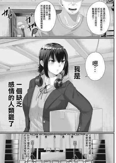 Ryoujoku Onngaku Shojo 7