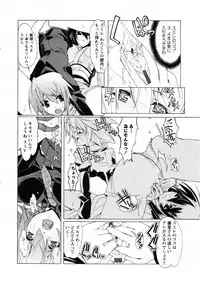 Karyou Gakuen Daigaku 2007-04 Vol.3