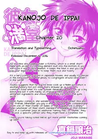 [Manabe Jouji] Kanojo de Ippai 3 Ch. 19-22 [English] {Ochimusha}