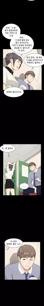 Stockholm Syndrome Ch.1-18