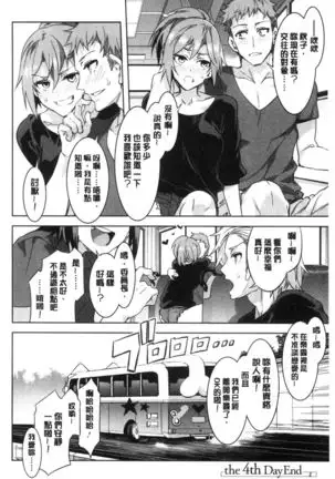 Youkoso Mizuryu Kei Land