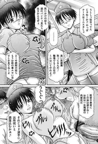 Todokanai Zekkyou - Nicht Erreichen Schreien