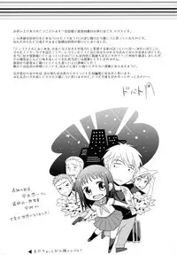 [Dobato] Shoujo to Gang to Aoi Yoru