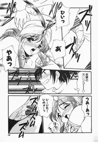 [Watanabe Sumiko] Aa Goshujin-sama!! 1 - Oh!! My Master 1