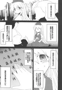 (COMIC1☆2) [IncluDe (Foolest)] Moji no Maryoku (Touhou Project)