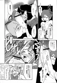 [Gyonikun] Rumble Rumble