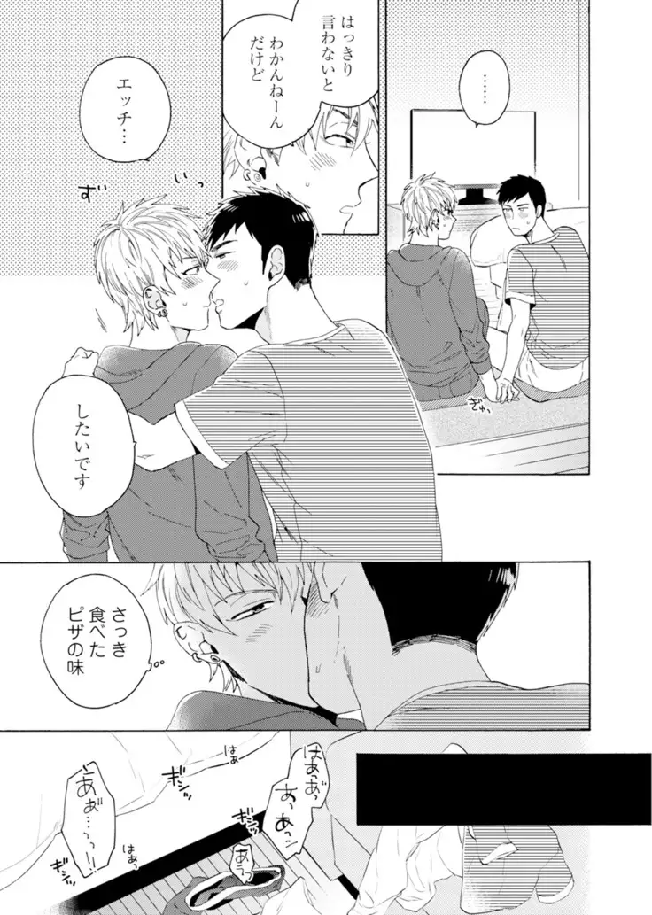 Uriotoko ni Kaiotoko