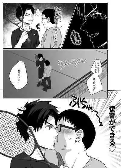 復讐は止まった時の中で