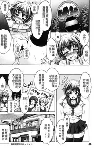 [Tomonaga Kenji] Hentai Seiheki Muchi Musume! [Chinese]