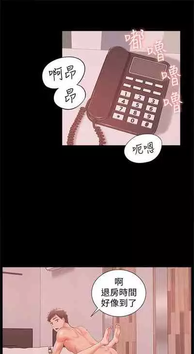 [SSAEM] 難言之隱 1-56 官方中文（完結）