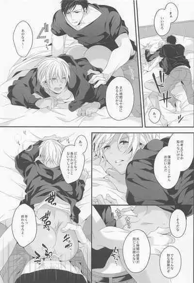 When one dor closes another dor opens