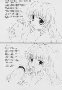 (COMITIA60) [Tololinco (Tololi)] Tololi's NOTE!