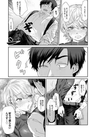 COMIC Magnum Vol. 137