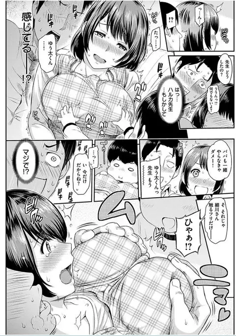 COMIC HANA-MAN 2016-10