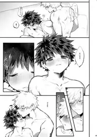 (C94) [!POCO (NAO)] Aide Mitashite Mitasa Rete (Boku no Hero Academia)