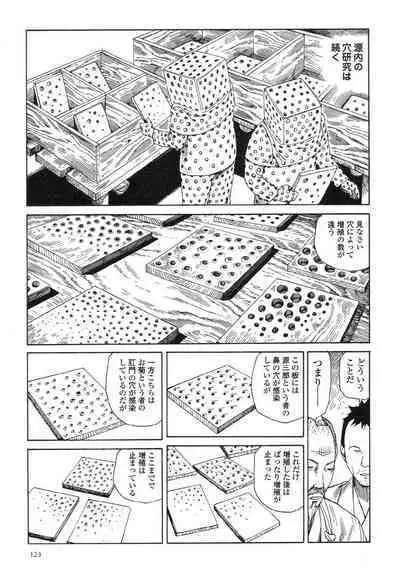 Korokoro Soushi - Ooedo Muzan Juusan Ku