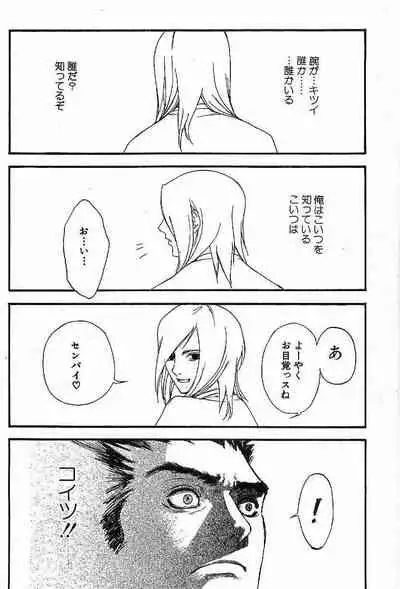 Shunshou Nawa Geshou