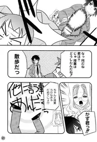 [Sumomo KPA] Plum Concerto [Digital]