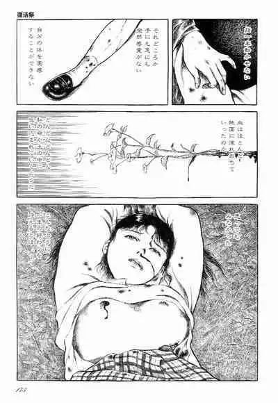 Love Letter from Kanata