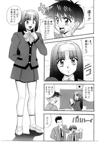 [Kobayashi] En Gurumi