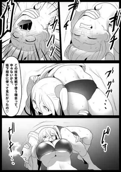 Girls Beat! Plus Ayu vs Saki