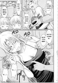 [Crimson Comics (Carmine)] Sephiria Hard Soushuuhen (Black Cat) [Chinese] [xyx1126个人汉化]